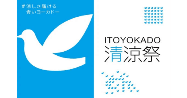 ユニクロもイトーヨーカドーも青い店舗で涼感演出 猛暑下の販促アイデア