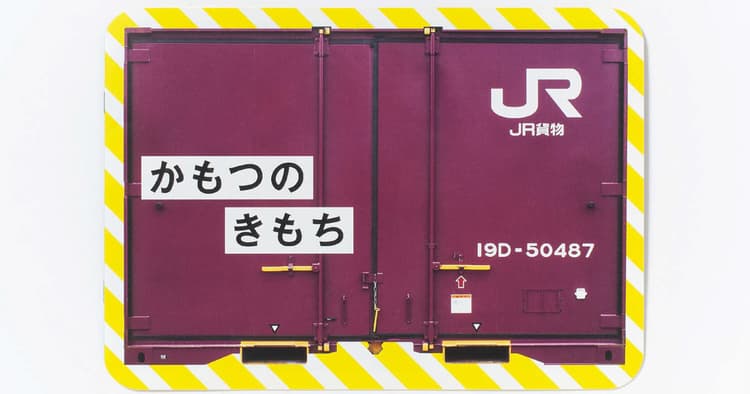 「伝える」のではなく、「伝わる」コミュニケーションを