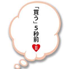 ヒット最大の要因は、キャラ設定 人気アニメ『おそ松さん』から学ぶポジショニング