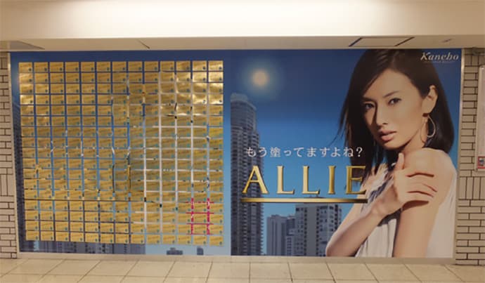 商品サンプルをポスターに添付した「アリィー」のピールオフ広告-OOHの秀逸事例42連発