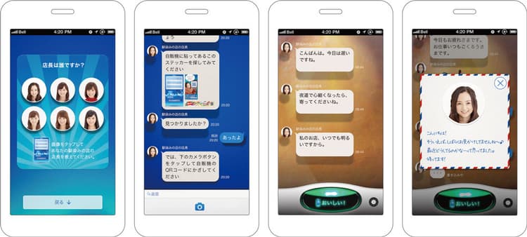 男性客を狙い撃ち!馴染みの自販機を通りがかると美人店長からメッセージ