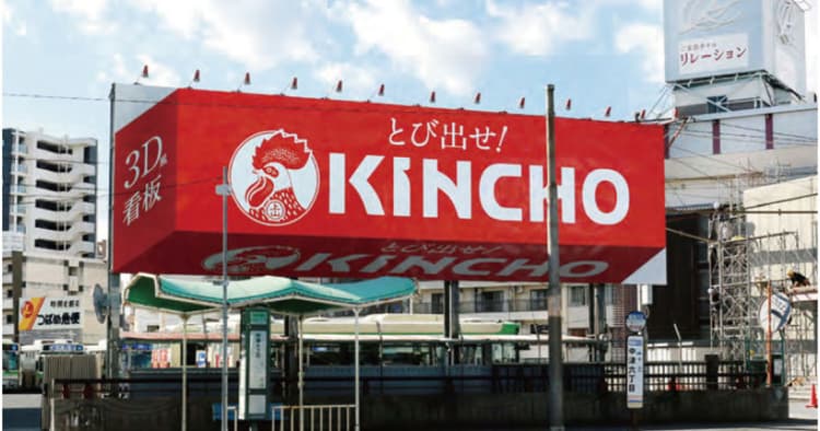 飛び出している?と思わず二度見する看板