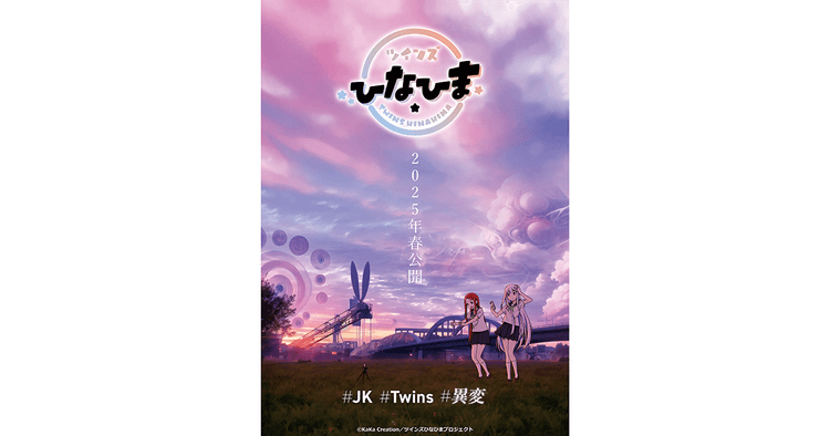 本格“AIアニメ”は業界に変化をもたらすか 未来の製作を見据えた実験的作品の背景