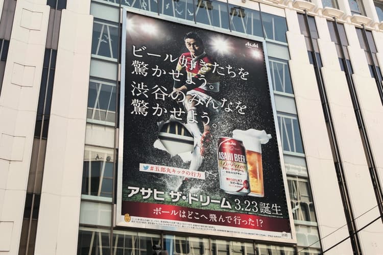ラグビーボールが広告から飛んできた!?渋谷にアンビエント広告が出現