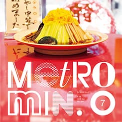 10万部が数日で棚から消える『メトロミニッツ』編集方針の変遷
