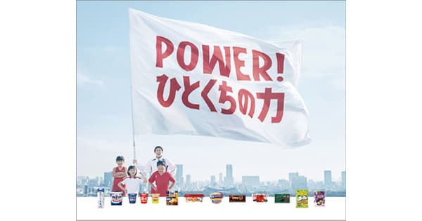 TOKYO 2020パートナー企業インタビュー「POWER!ひとくちの力」明治が残したいレガシーとは?