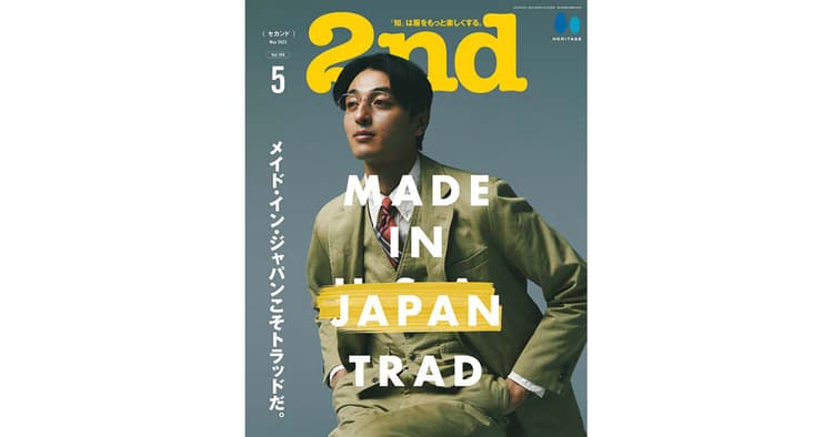 トラッドスタイル好きな男性へ 辞典のような存在の雑誌に