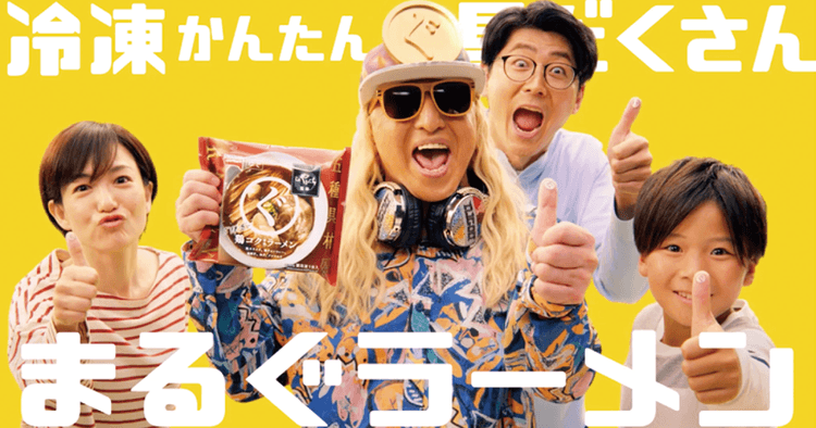 「具」の訴求に特化 2018年以来のCM放映で陳列店舗数は従来品の4.4倍に