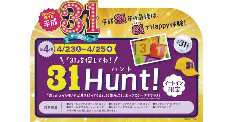 表彰されるだけで終わらない! 実現された応募企画