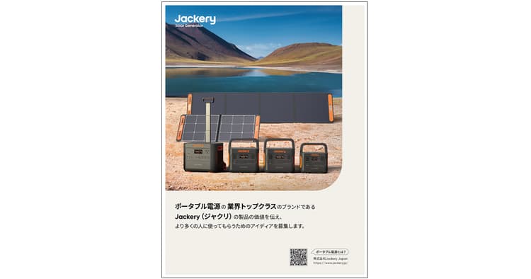 意図に沿った企画立案に 全課題の誌上オリエンテーション(2)