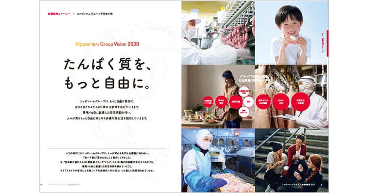 日本ハムのIRの現場 ニーズに合わせ社内で連携