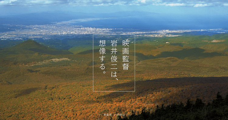東日本旅客鉄道/企業広告「TOHOKU Relax」テレビCM、OOH、ポスター、Web動画