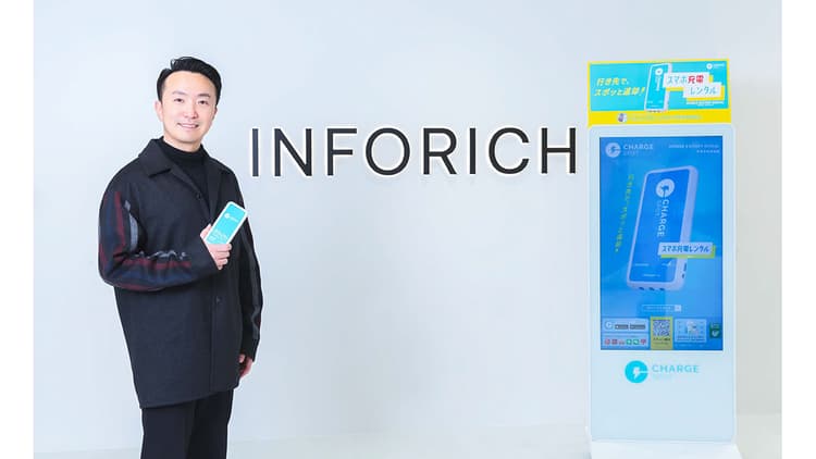 前例のなかったモバイルバッテリーシェアリング どこでも見かける「CHARGESPOT」は、どうつくられたのか