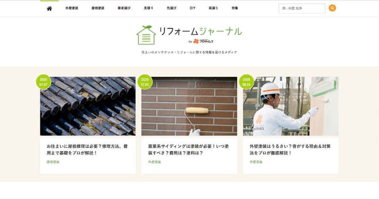 社員が記事を執筆し 月間100件の見積り依頼