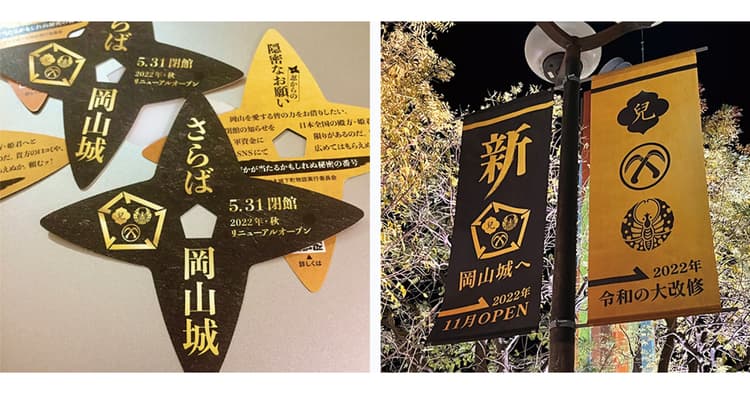 大規模改修中の岡山城をアピールするミュージックビデオ