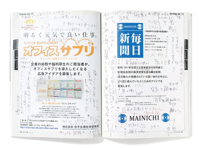 宣伝会議賞を闘った『ブロガー』たちに聞く取り組みのポイント