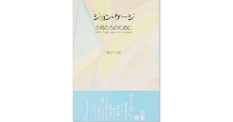 柴田聡子さんが選んだ4冊の本