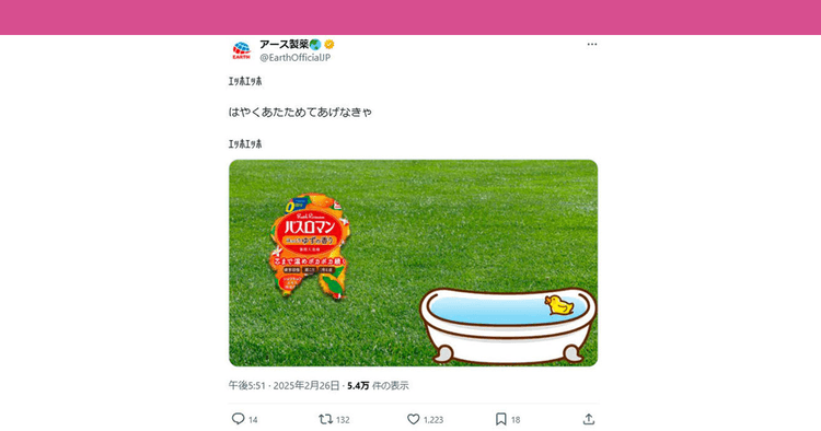 ⼤ブームを巻き起こした“エッホエッホ” ミームが続いた理由