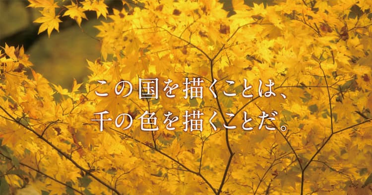 Web動画で広がる広告音楽の世界 理由の『言語化』が相互理解のカギ