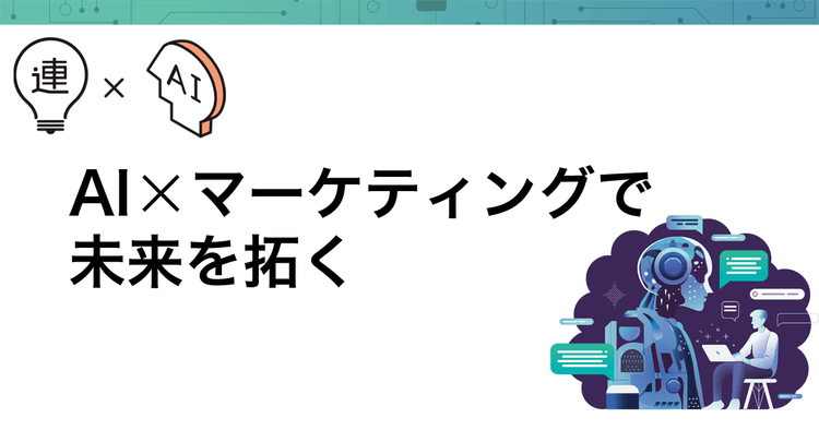規模の“不経済”を克服するAIビジネスモデルとは?