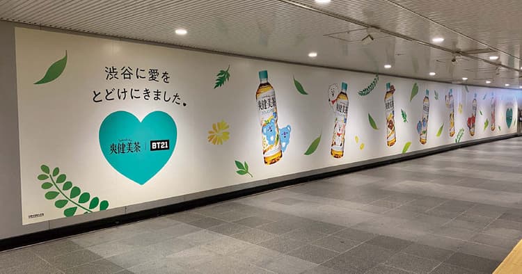 なぜBT21とのタッグだったのか 若者狙った爽健美茶のキャンペーン