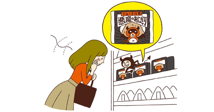 一見、ネガティブなネーミングに弱いワタシ