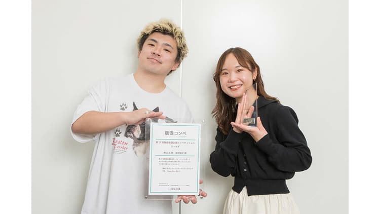 第17回「販促コンペ」ゴールド受賞者 インタビュー 「楽しい企画よりも、幸せな企画を。」最後の挑戦と決めた覚悟でつかんだ受賞