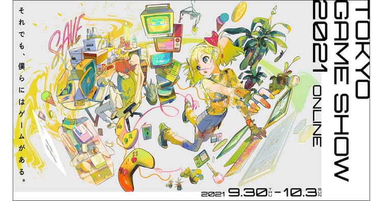変わるのはゲームだけじゃない!ゲーム業界最大級のイベントの『進化』が人を動かす
