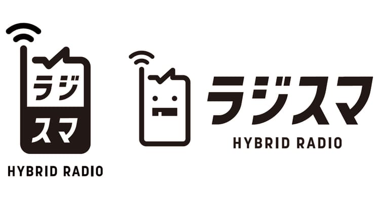 FMとradikoを搭載した「ラジスマ」が発表に 使用シーンに合わせた使い分けが可能