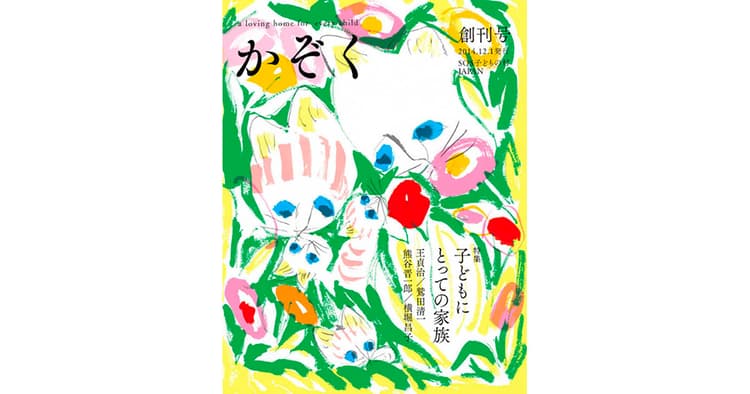公共福祉に求められる コミュニケーションデザイン
