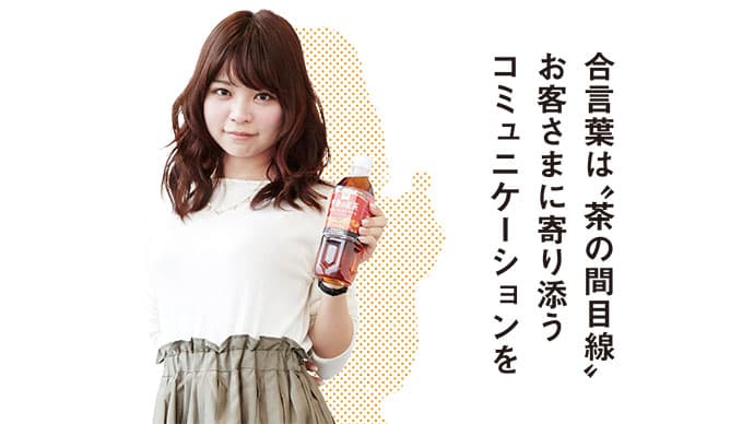 20代女子マーケターに聞く「マーケターになったきっかけは午後の紅茶」