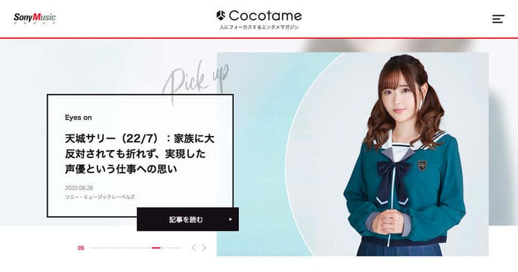 「人」にフォーカスした記事でアーティスト、作品、ビジネスを深掘り