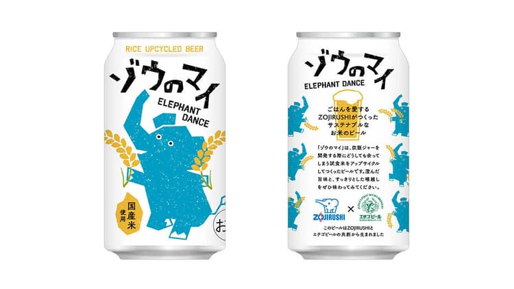 食べきれないごはんをアップサイクル クラフトビール「ゾウのマイ」を商品化