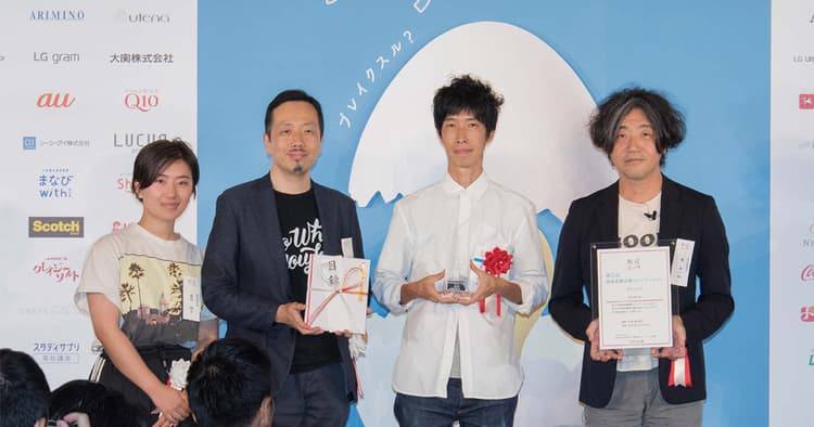 第11回販促コンペ グランプリを発表
