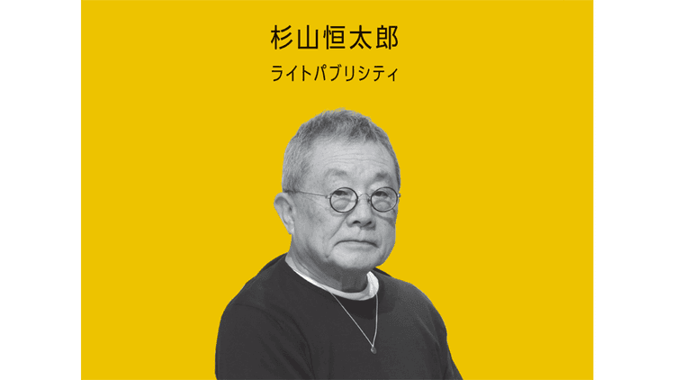 人を豊かにする社会性が広告に必要 公共広告から学んだ「Think Public」という考え方