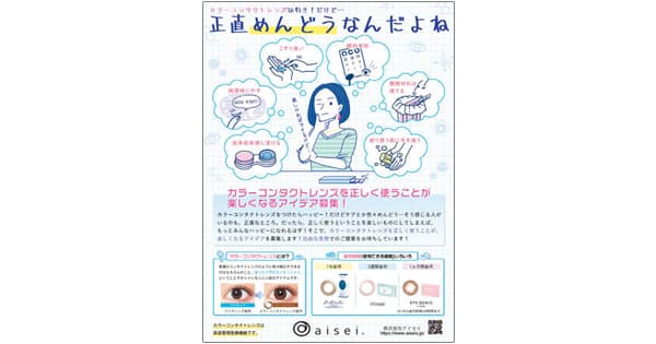 販促コンペ 課題の誌上オリエンテーション(1)