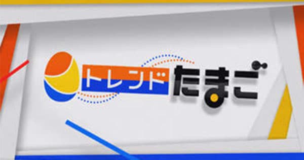 「トレンドたまご」統括デスク 取材決定までの裏側を公開