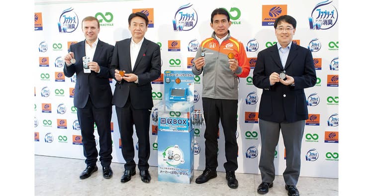 オートバックス×P&G、消臭芳香剤のリサイクルを来店のきっかけに