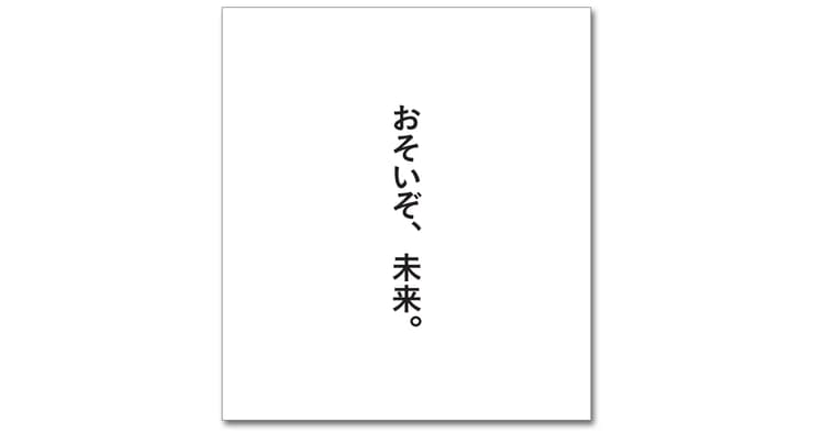 第57回「宣伝会議賞」協賛企業賞受賞者を発表!(3)