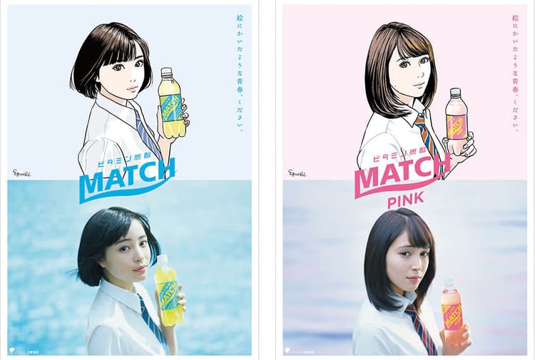 青春のど真ん中を取りに行く 2015年MATCHの新展開