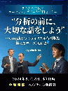 デジタル時代のマーケティングデータ活用セミナー “分析の前に、大切な話をしよう” ~Googleアナリティクス4有料版を使ったデータ活用法~