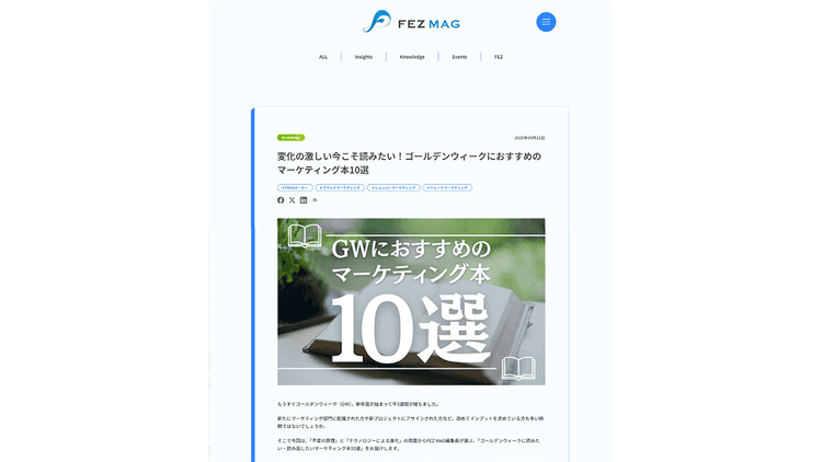 中長期的な判断は人の役割 フェズに聞く生成AI時代の広報