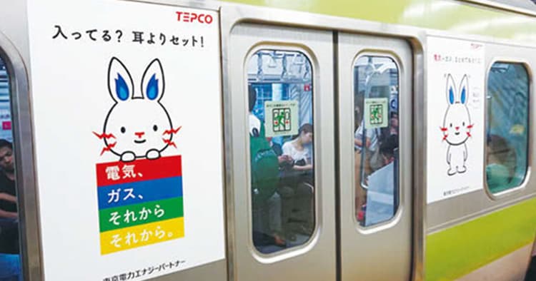 TEPCOの新キャラクターはうさぎの「テプコン」