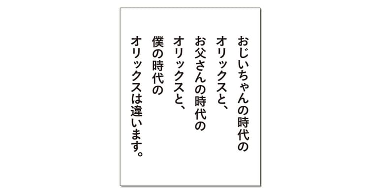 第55回「宣伝会議賞」協賛企業賞受賞者を発表!(3)