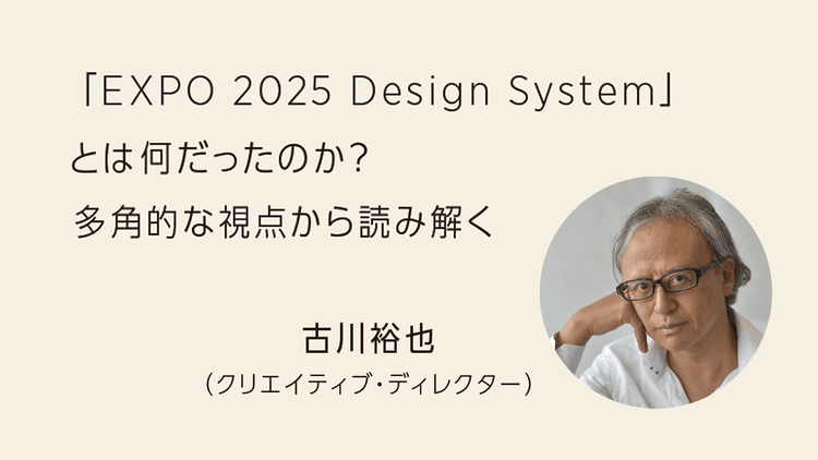レガシーは参加者の身体のなかに残る。それは決して消えることはない。