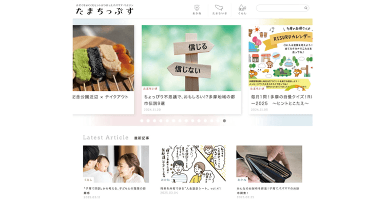 金融リテラシーの向上だけじゃない 地元愛を育むメディアへ