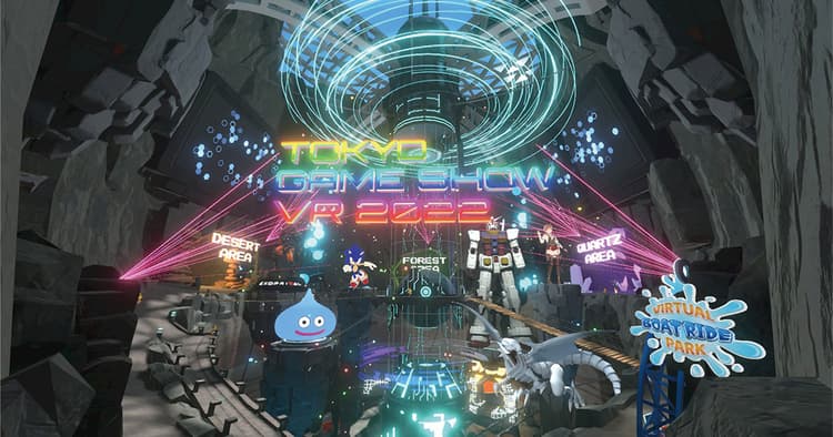 ダンジョン化でより回遊性を高めた「TGSVR」