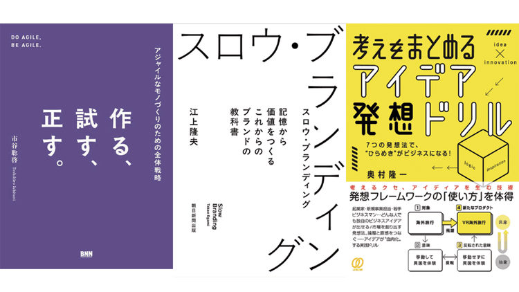 12月の広告・マーケティング関連新刊6選