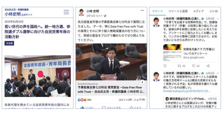 マーケターが見るべき選挙のポイントは?選挙巧者の議員が考える日本の政治コミュニケーション