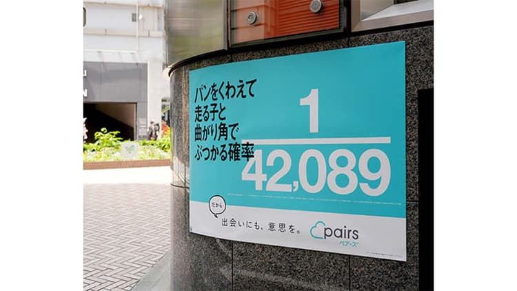 コアメッセージをオフラインメディアで体現